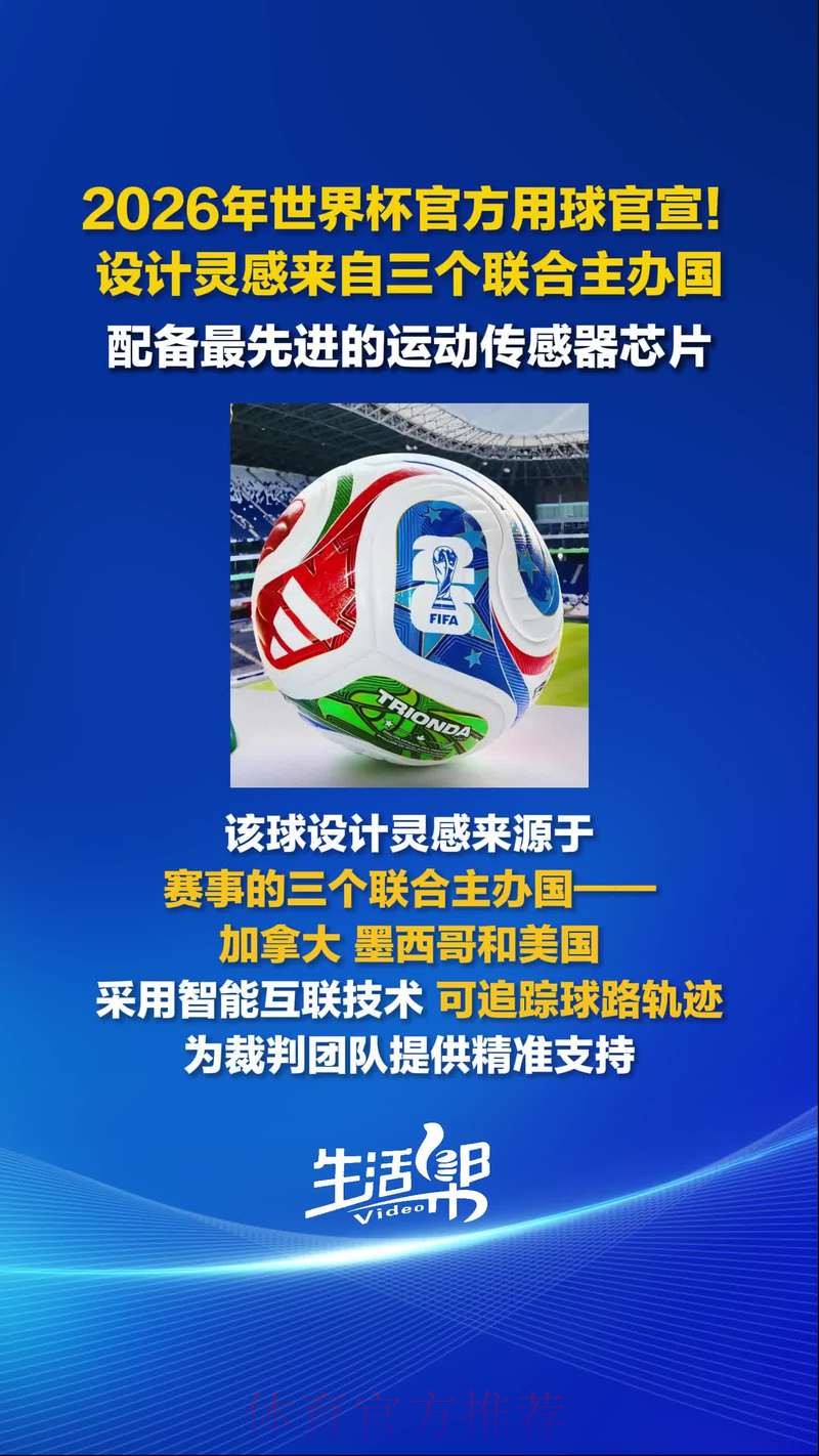 2026世界杯滚球免费最佳 2026世界杯滚球免费最佳