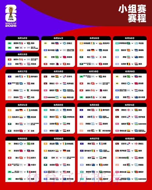 2026世界杯盘口官网最佳