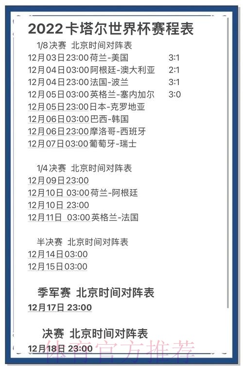 世界杯预测开户热门 世界杯预测开户热门