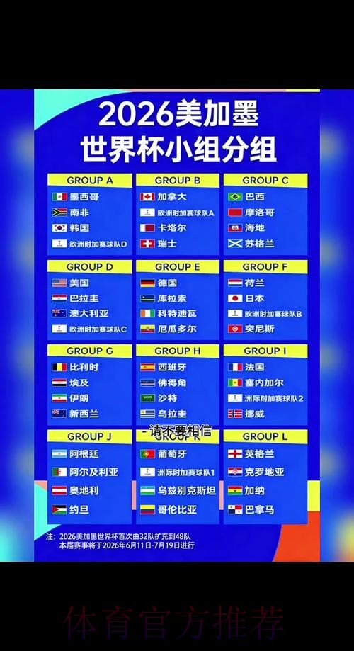 2026世界杯盘口官网最佳