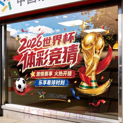 世界杯竞猜注册最佳 世界杯竞猜注册最佳